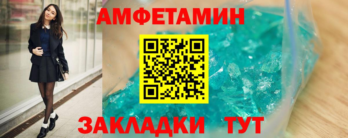 Amphetamine  Вход с VPN  Лесной  Амфетамин  АМФ Premium 