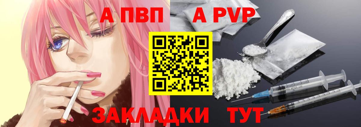 А ПВП VHQ Лесной
