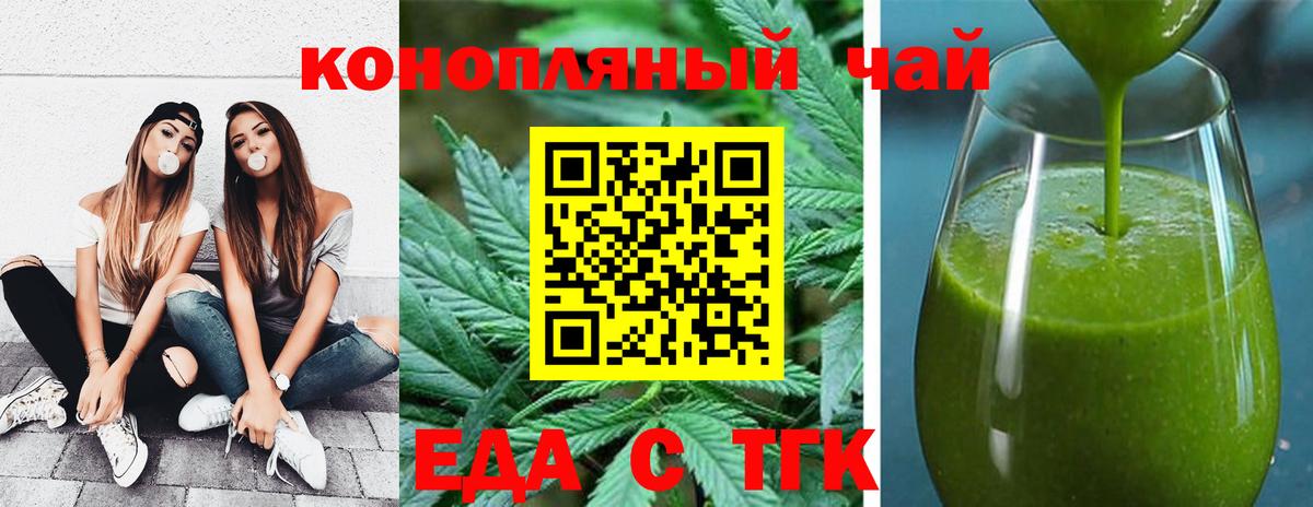 Canna-Cookies марихуана  Вход с VPN  Лесной 