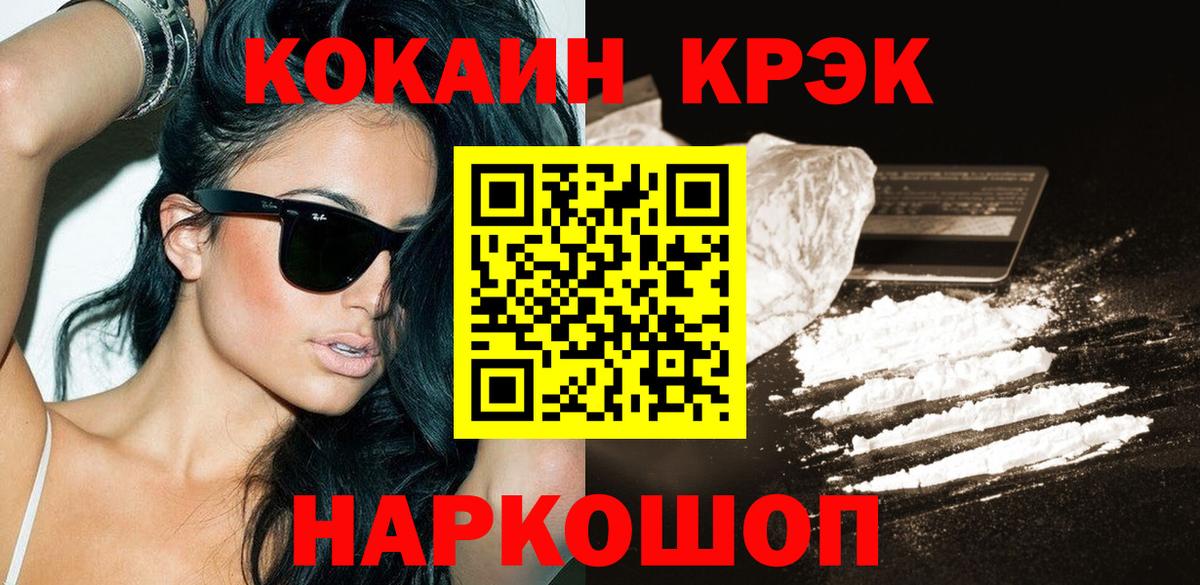 КОКАИН  Вход с VPN  купить наркотики сайты  Лесной  КОКАИН Перу  COCAIN Колумбийский 