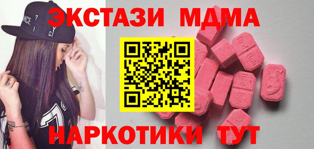 ЭКСТАЗИ диски Лесной