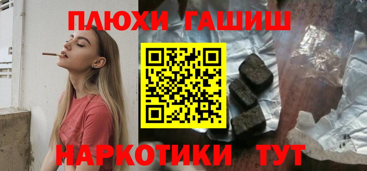 ГАШИШ индика сатива  Вход с VPN  Гашиш hashish  магазин  наркотиков  Лесной 
