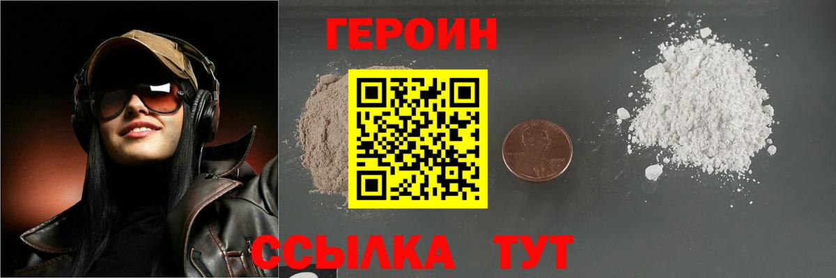 ГЕРОИН хмурый  ГЕРОИН  Лесной  Вход с VPN 