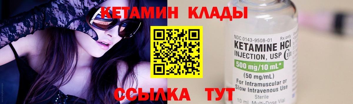 КЕТАМИН VHQ Лесной