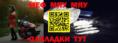 меф VHQ Комсомольск-на-Амуре