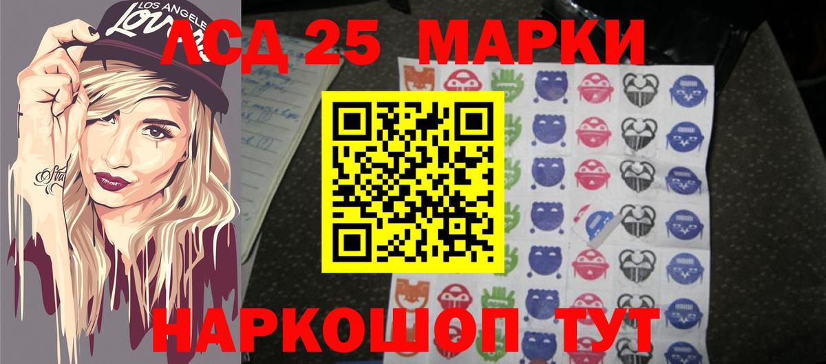 Лсд 25 экстази кислота Лесной