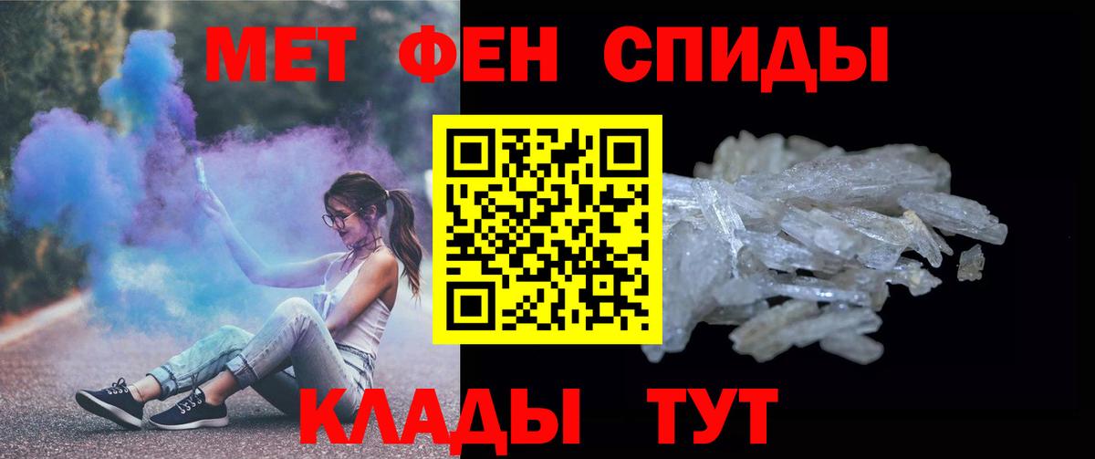 Метамфетамин мет Лесной