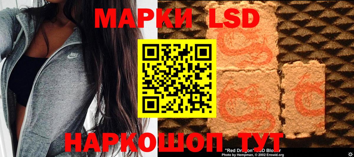 Марки NBOMe 1,5мг Лесной
