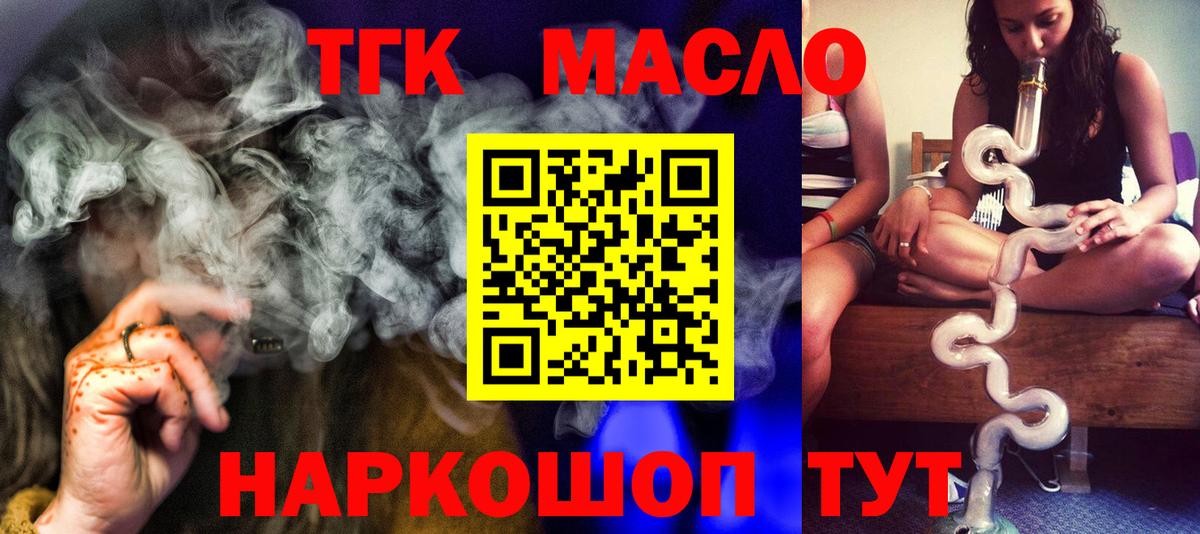 ТГК вейп с тгк Лесной